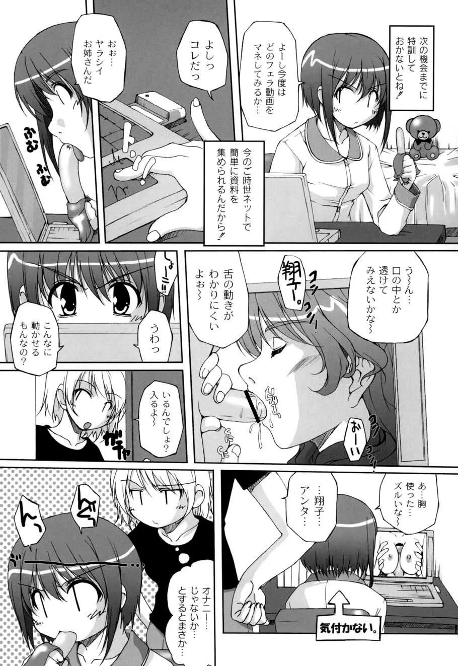 ひ♥め♥く♥り Page.127