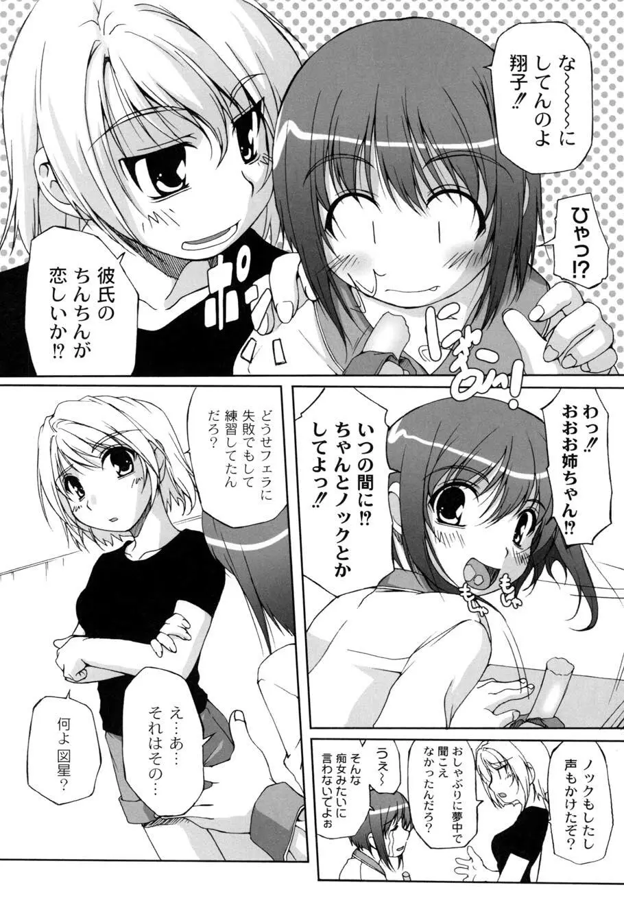 ひ♥め♥く♥り Page.128