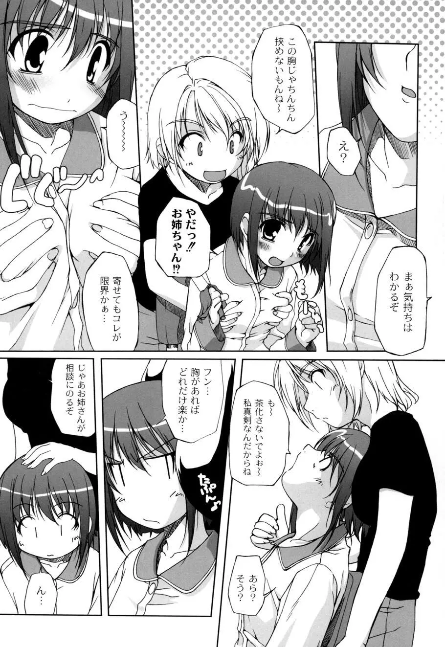 ひ♥め♥く♥り Page.129