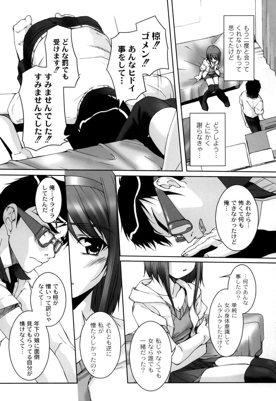 ひ♥め♥く♥り Page.13