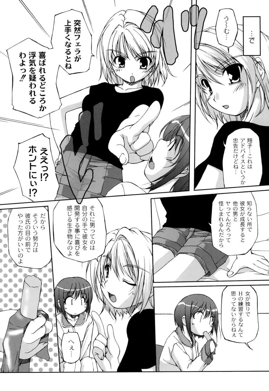 ひ♥め♥く♥り Page.130