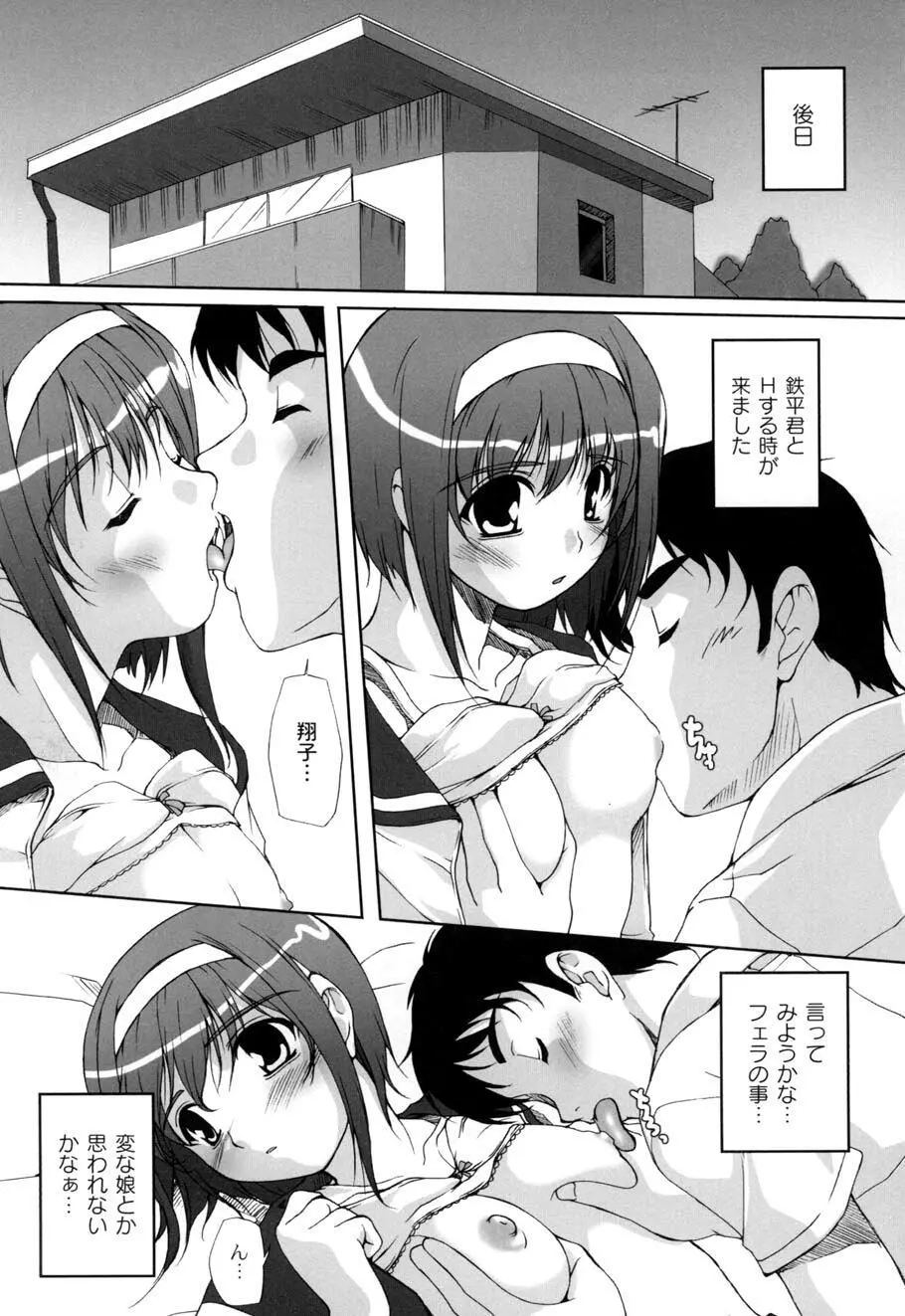 ひ♥め♥く♥り Page.132
