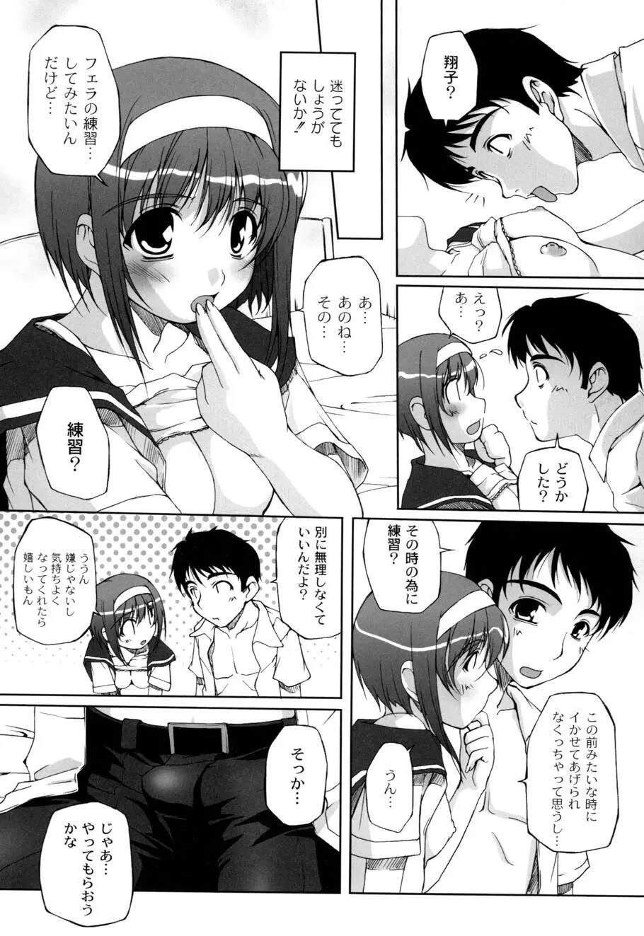 ひ♥め♥く♥り Page.133