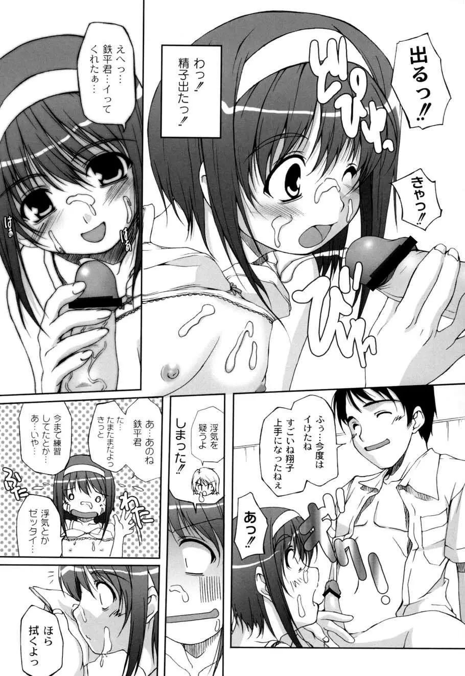 ひ♥め♥く♥り Page.137