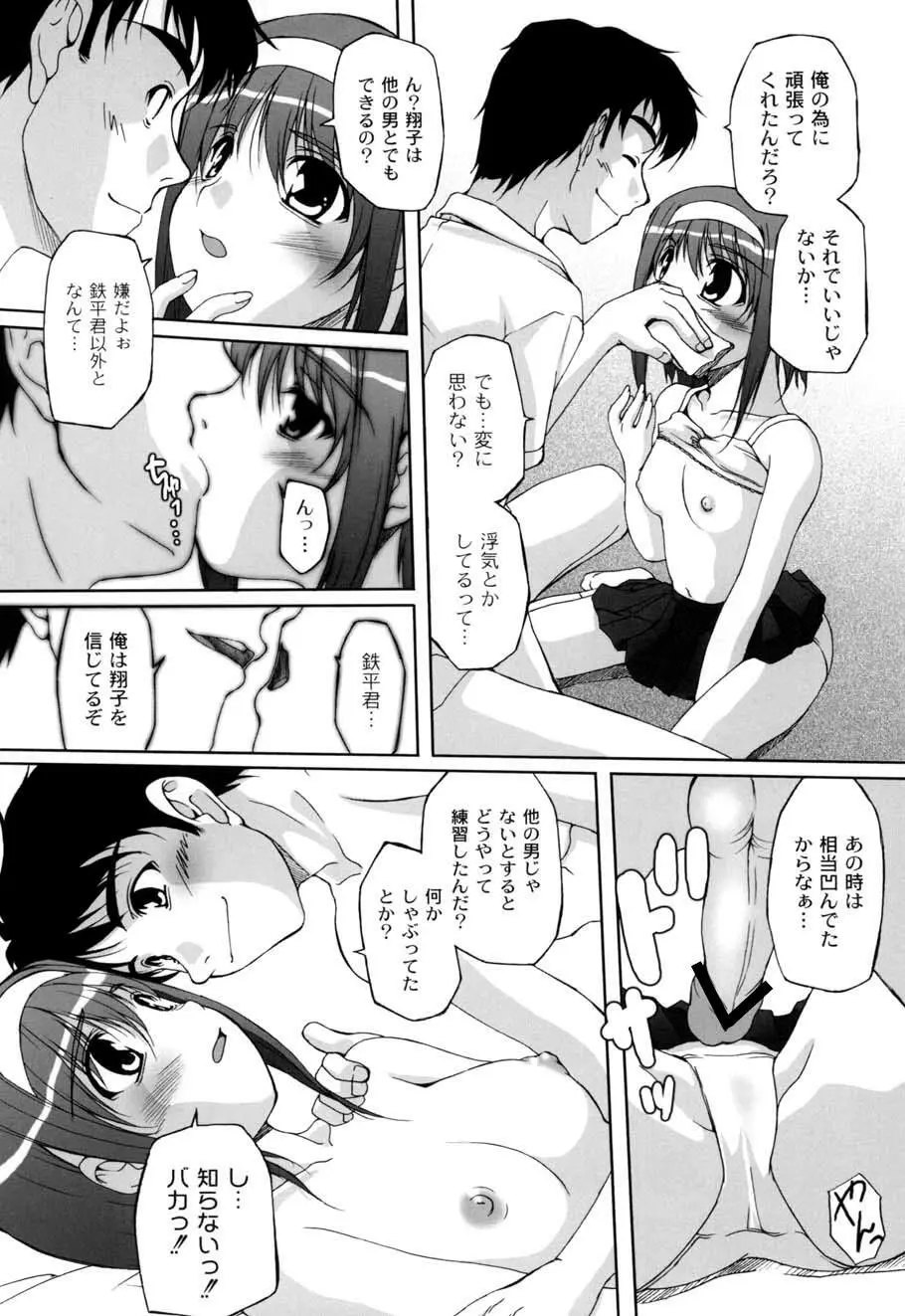 ひ♥め♥く♥り Page.138