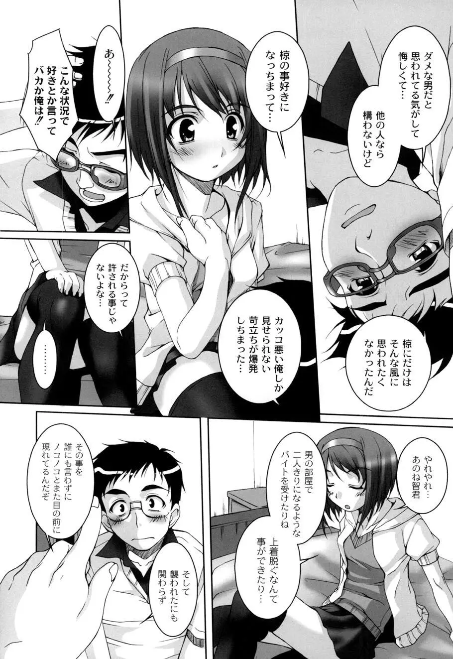 ひ♥め♥く♥り Page.14