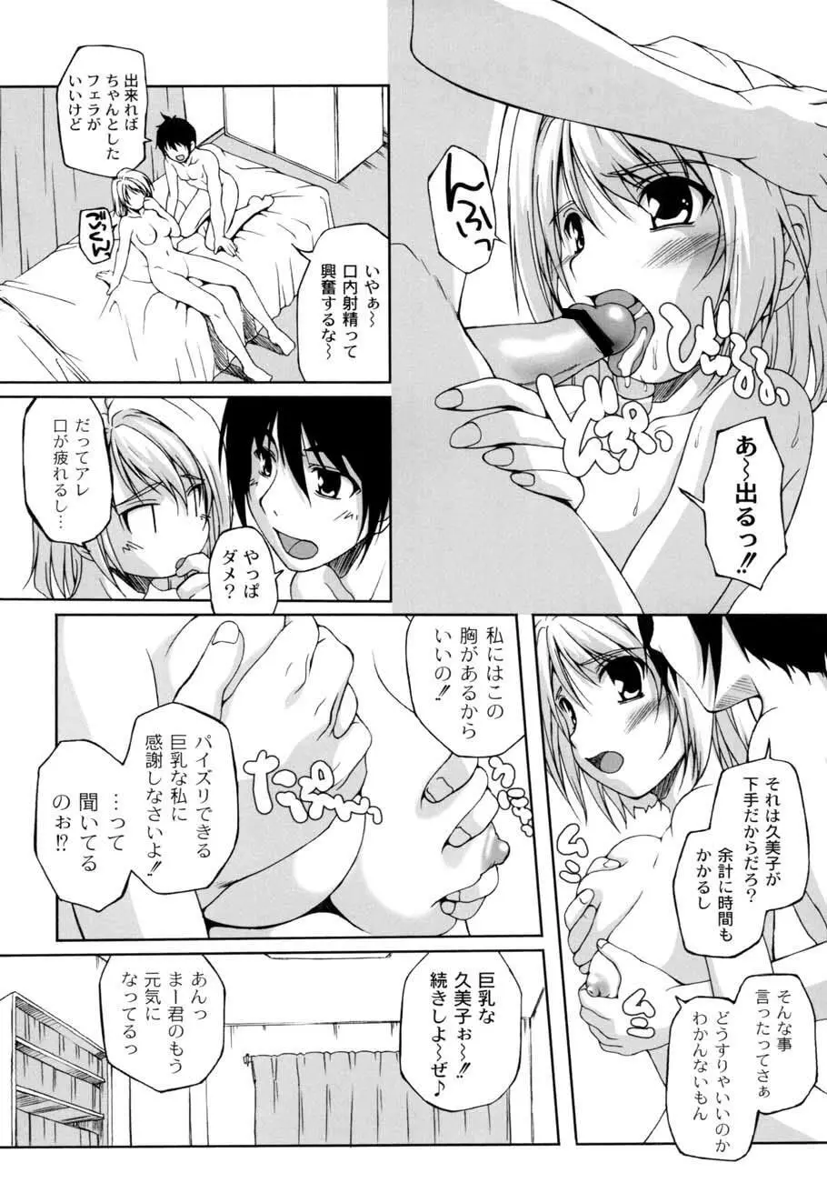 ひ♥め♥く♥り Page.146