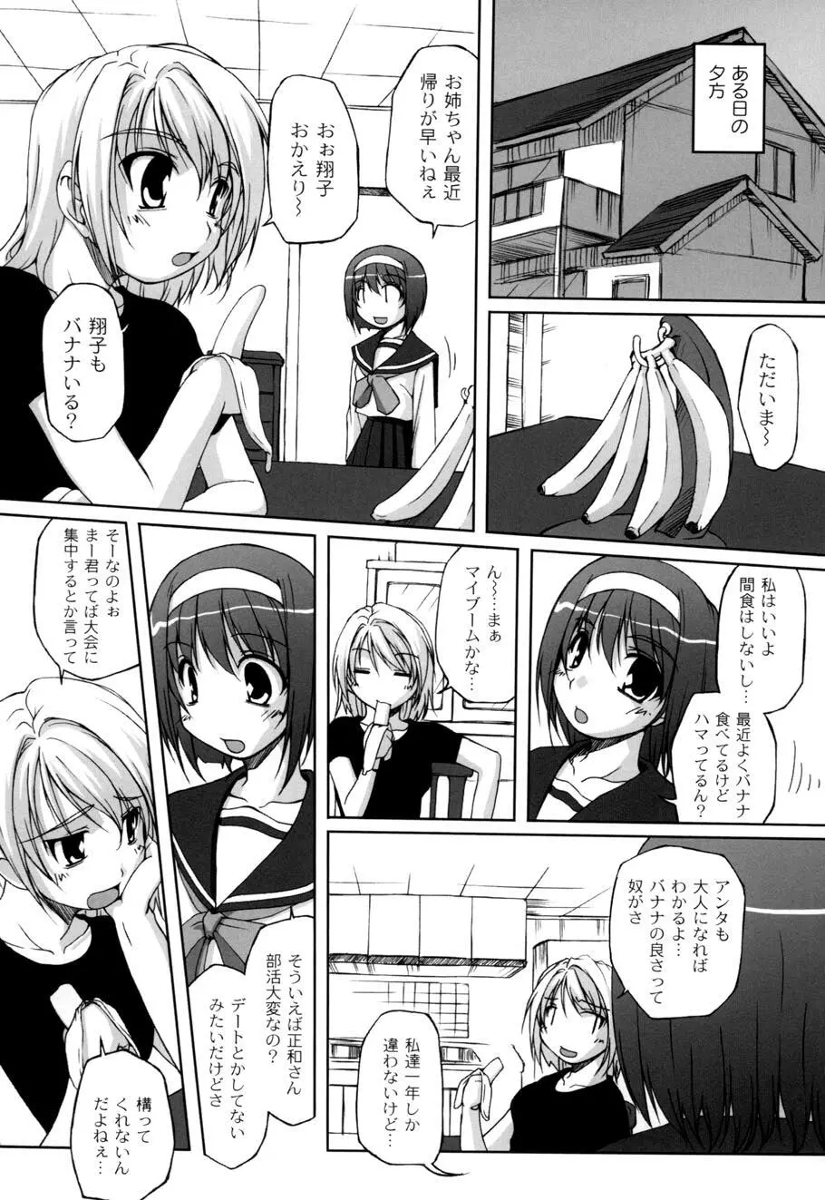 ひ♥め♥く♥り Page.147