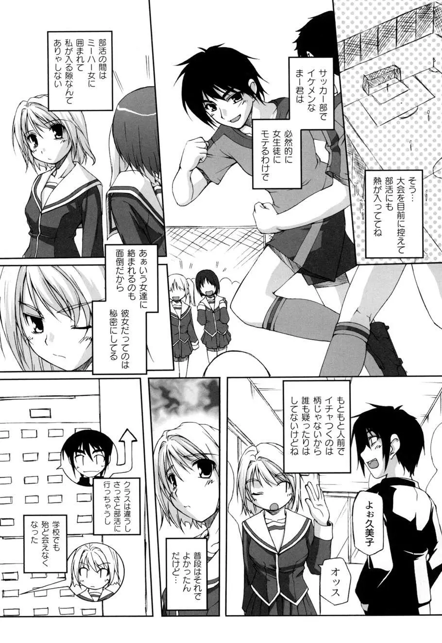 ひ♥め♥く♥り Page.148