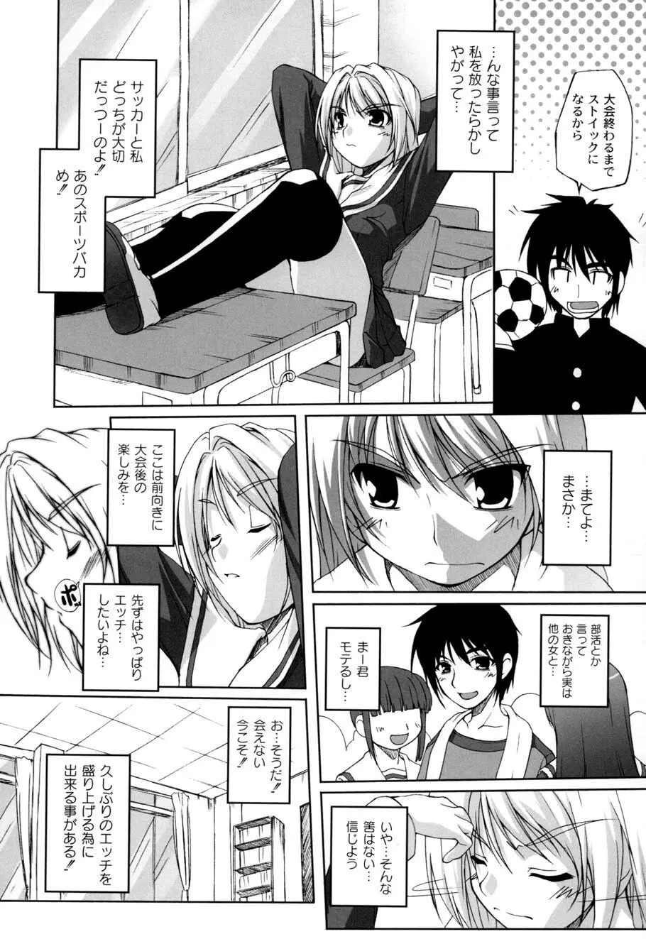 ひ♥め♥く♥り Page.149