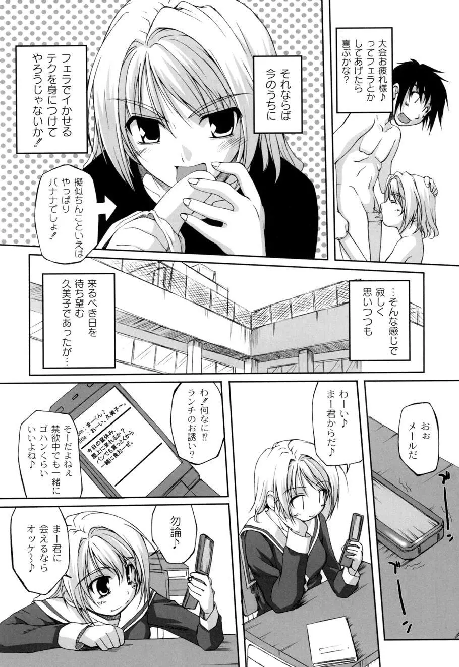 ひ♥め♥く♥り Page.150