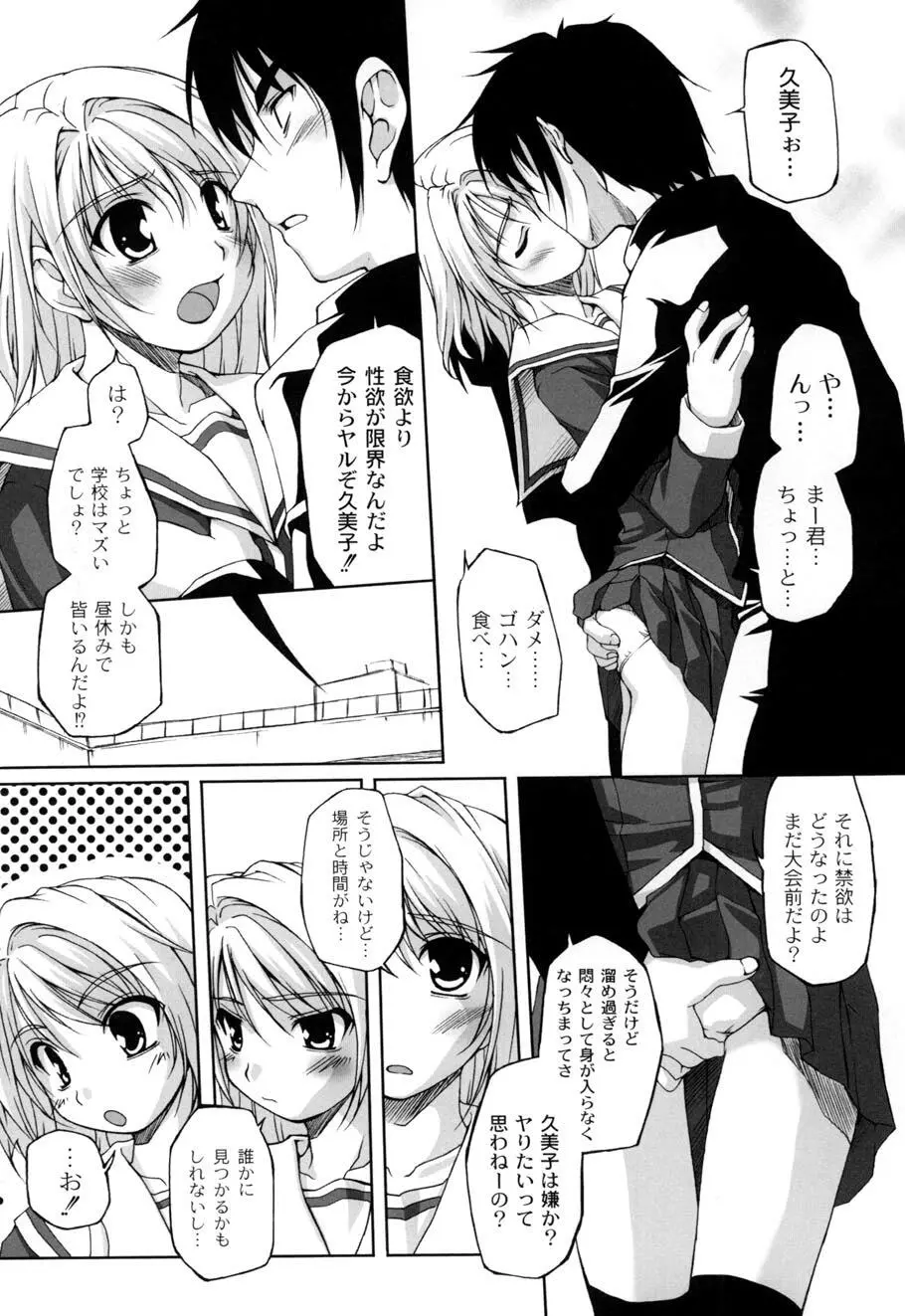 ひ♥め♥く♥り Page.152