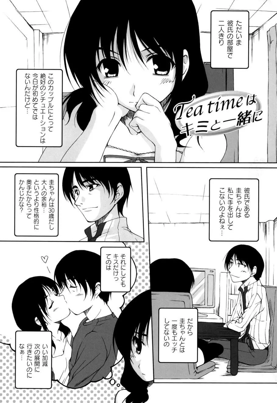 ひ♥め♥く♥り Page.25