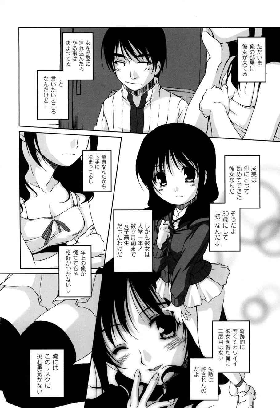 ひ♥め♥く♥り Page.26