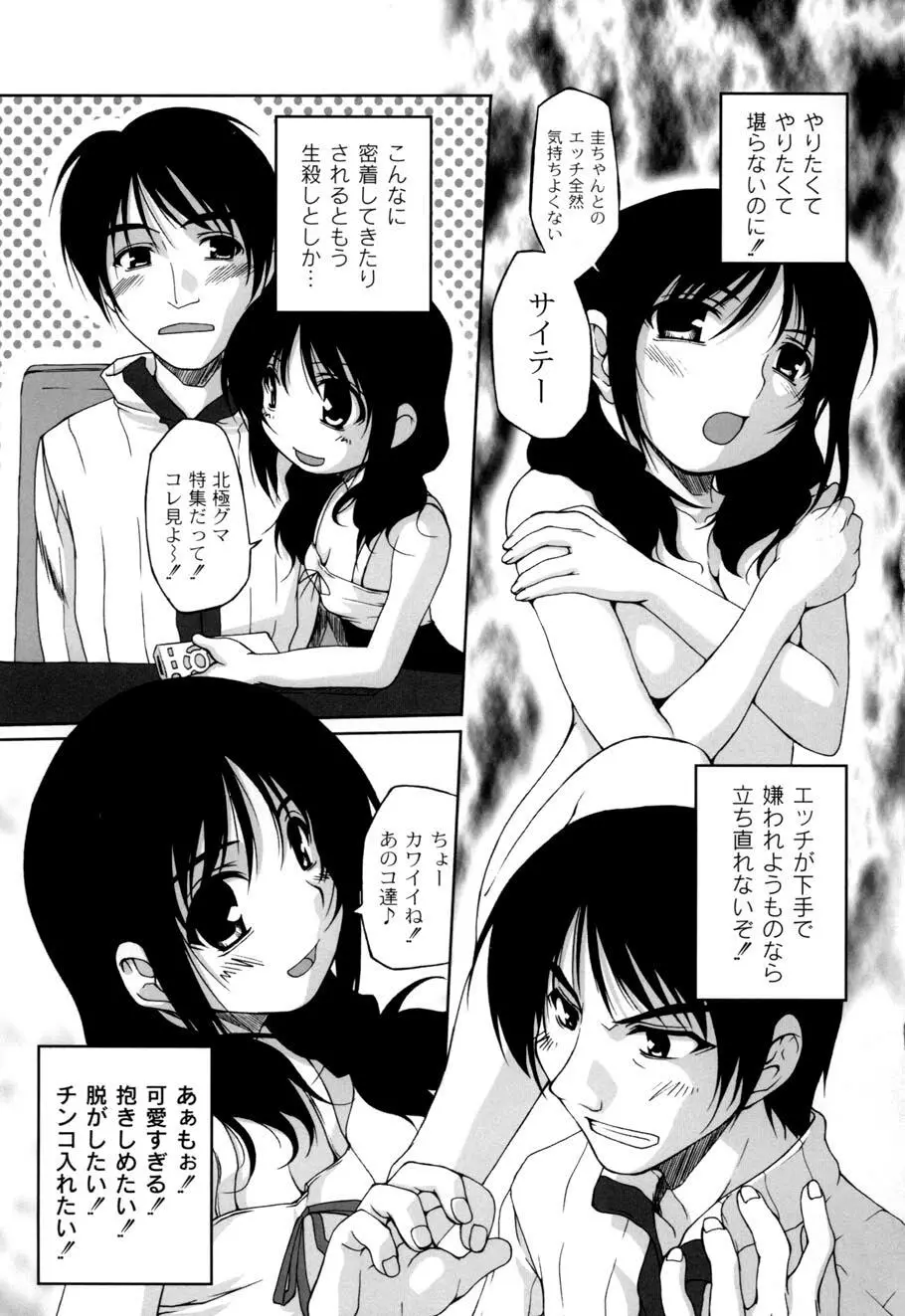 ひ♥め♥く♥り Page.27