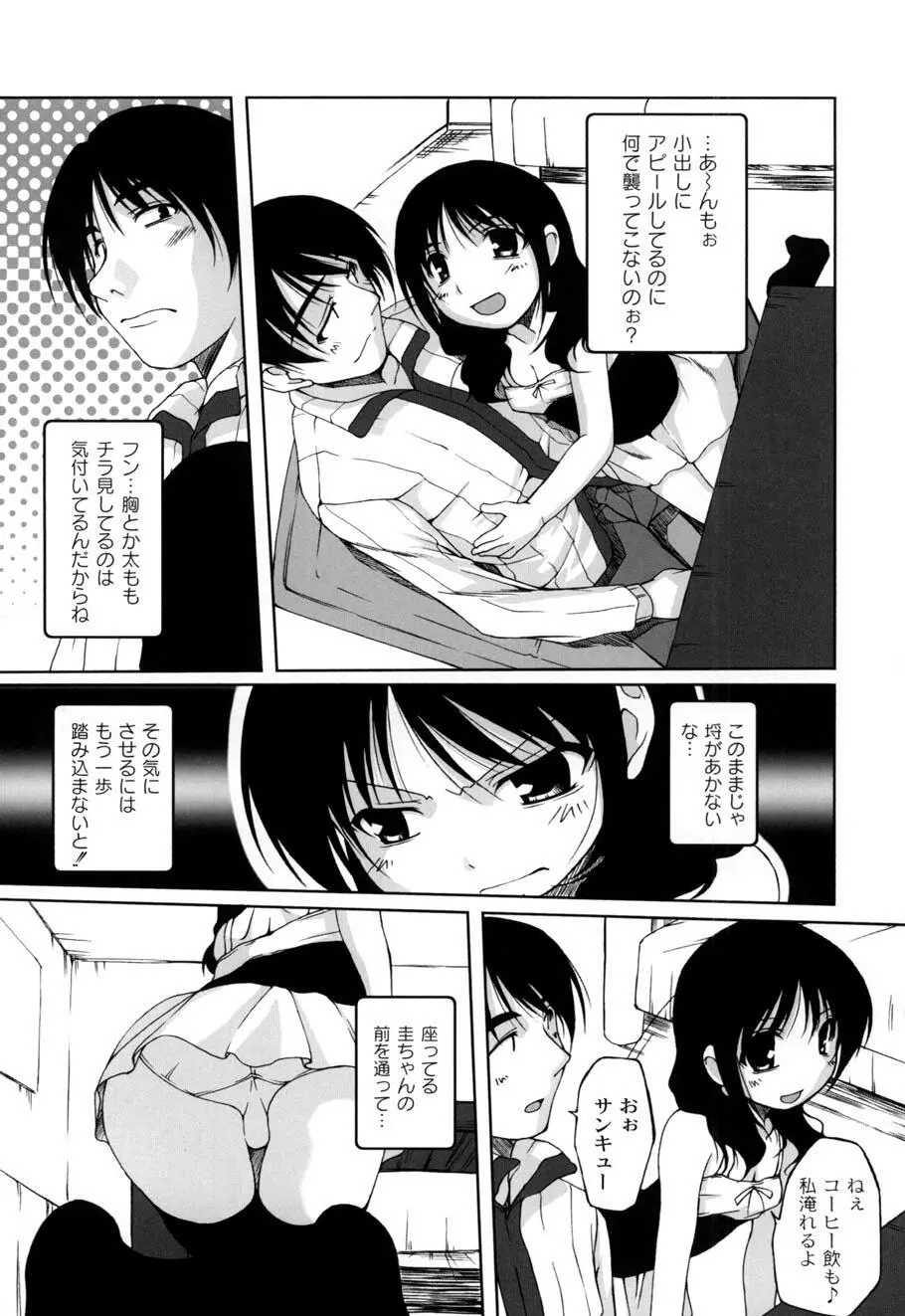 ひ♥め♥く♥り Page.28