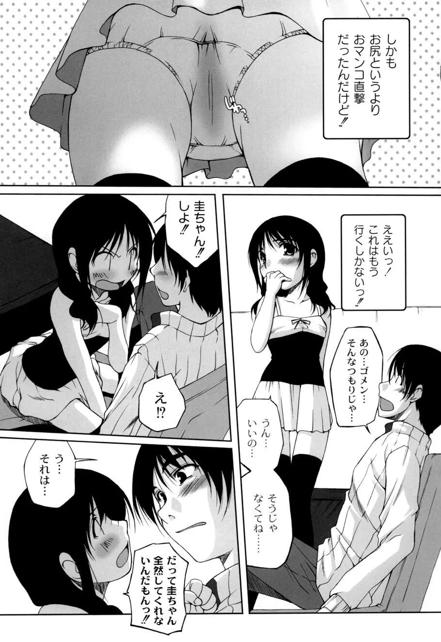 ひ♥め♥く♥り Page.31