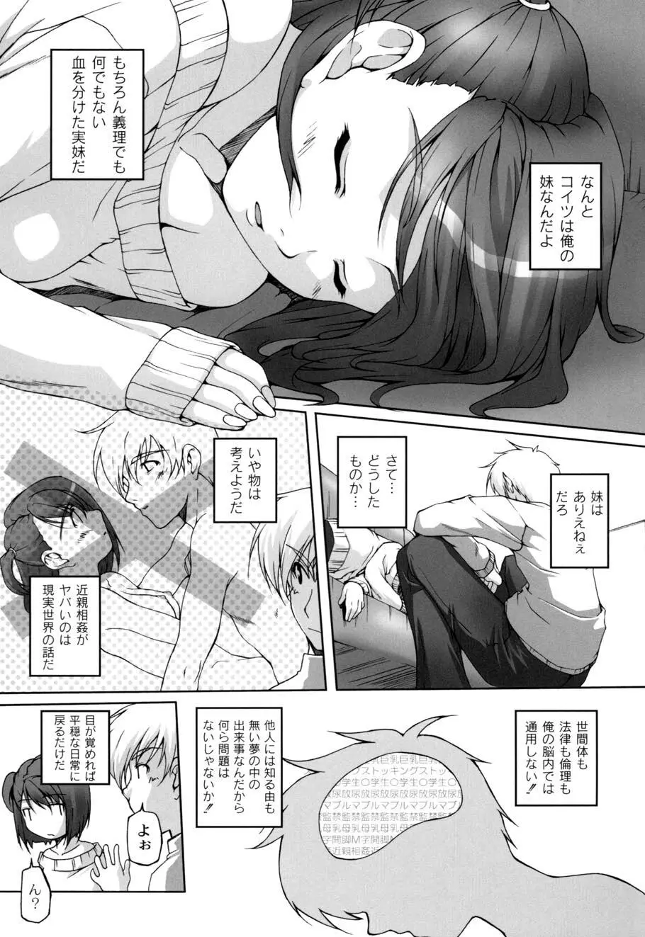 ひ♥め♥く♥り Page.47