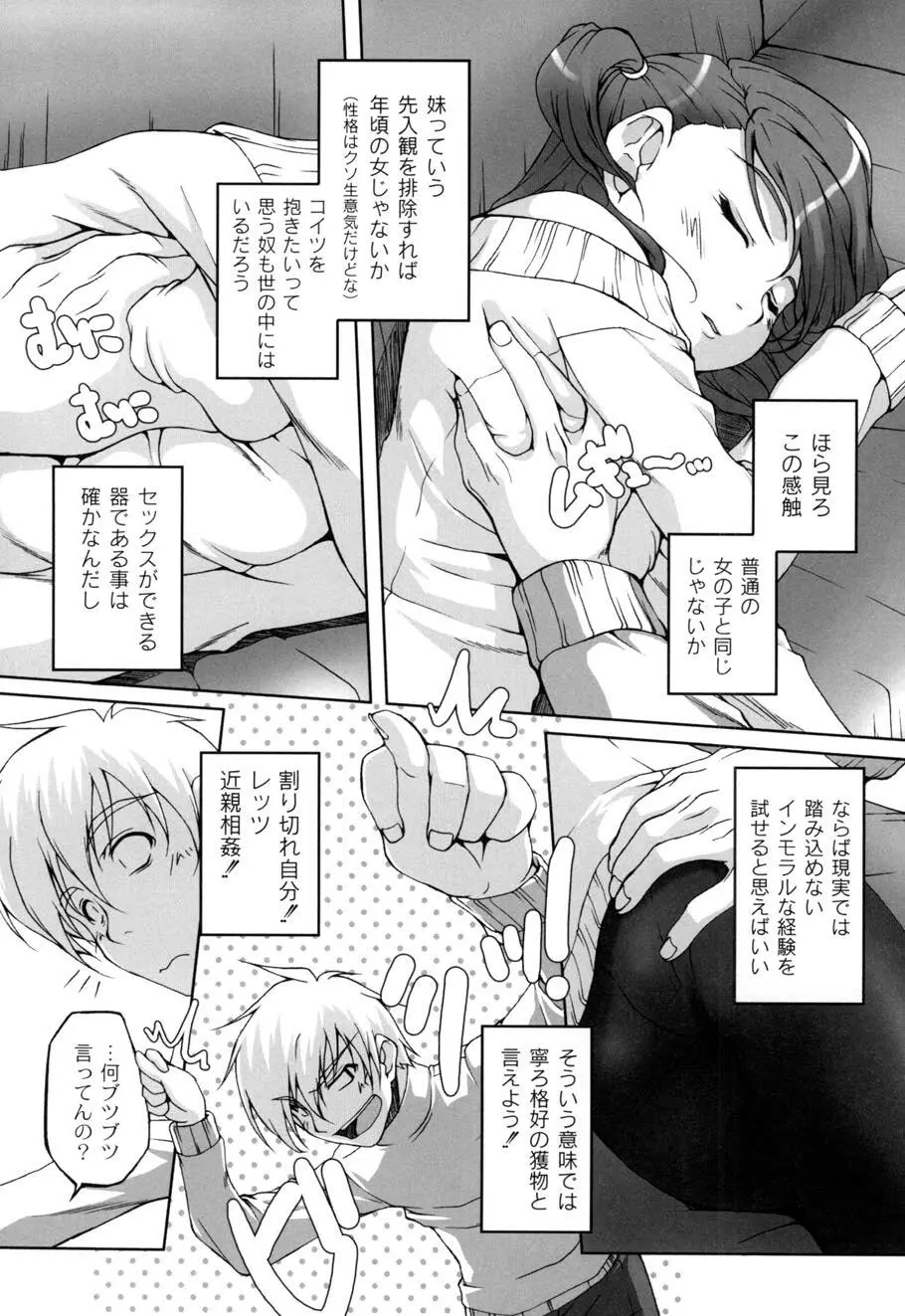 ひ♥め♥く♥り Page.48