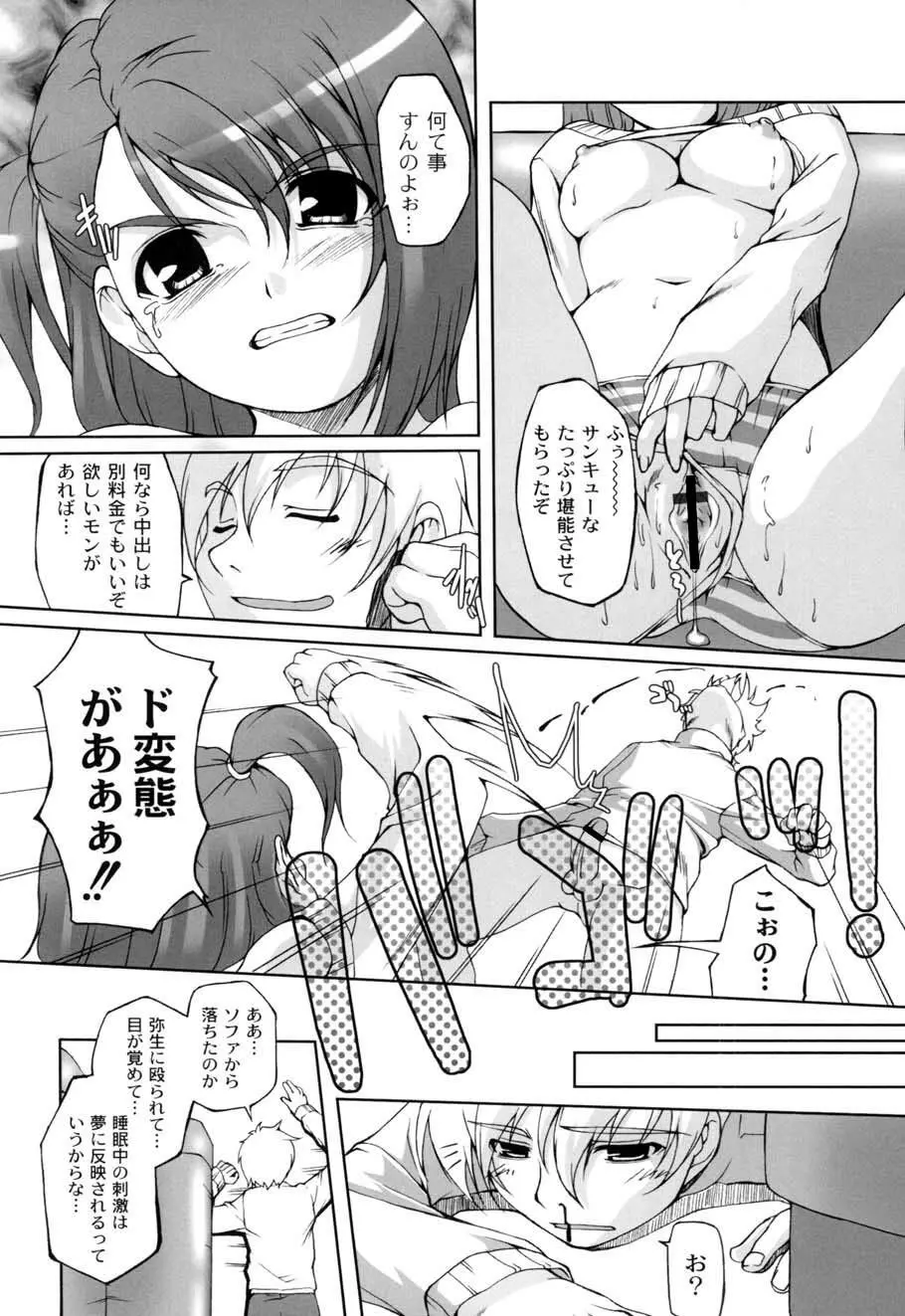 ひ♥め♥く♥り Page.62