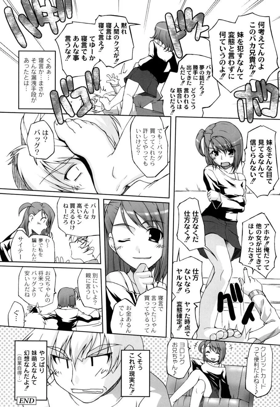 ひ♥め♥く♥り Page.64