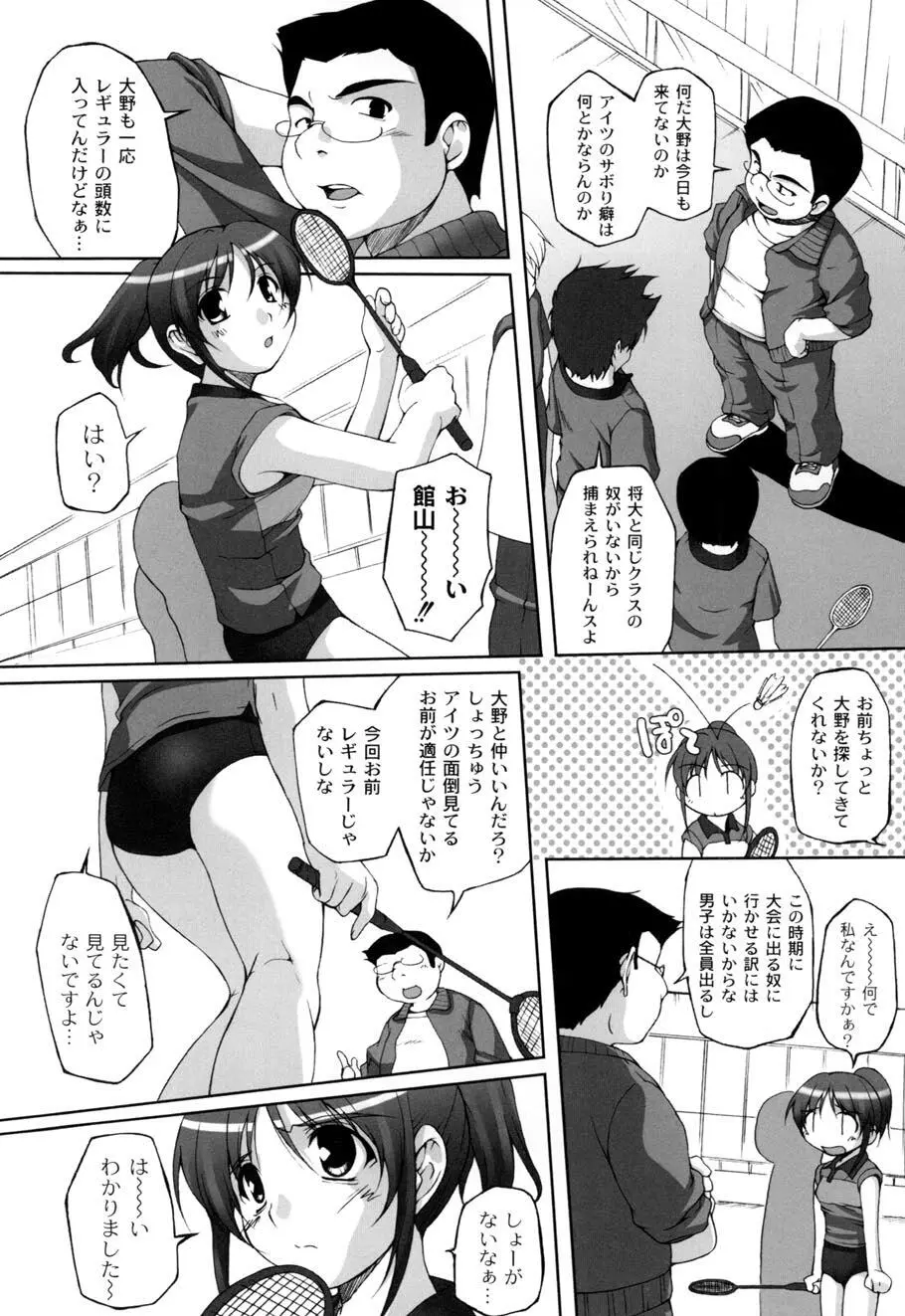ひ♥め♥く♥り Page.66