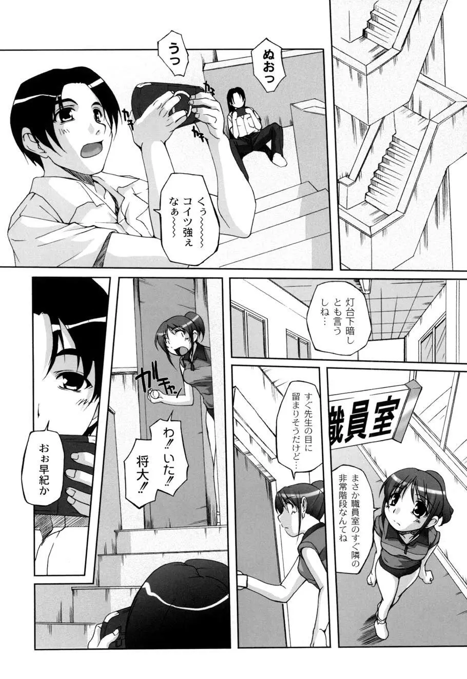 ひ♥め♥く♥り Page.68