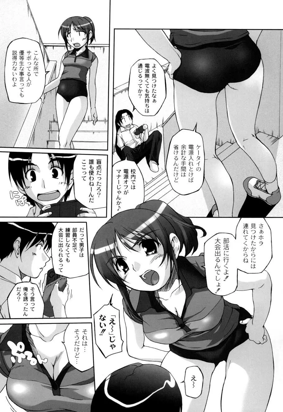ひ♥め♥く♥り Page.69