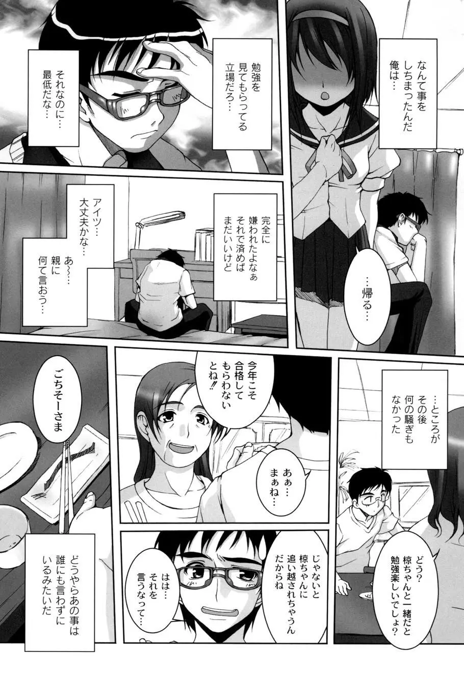 ひ♥め♥く♥り Page.7