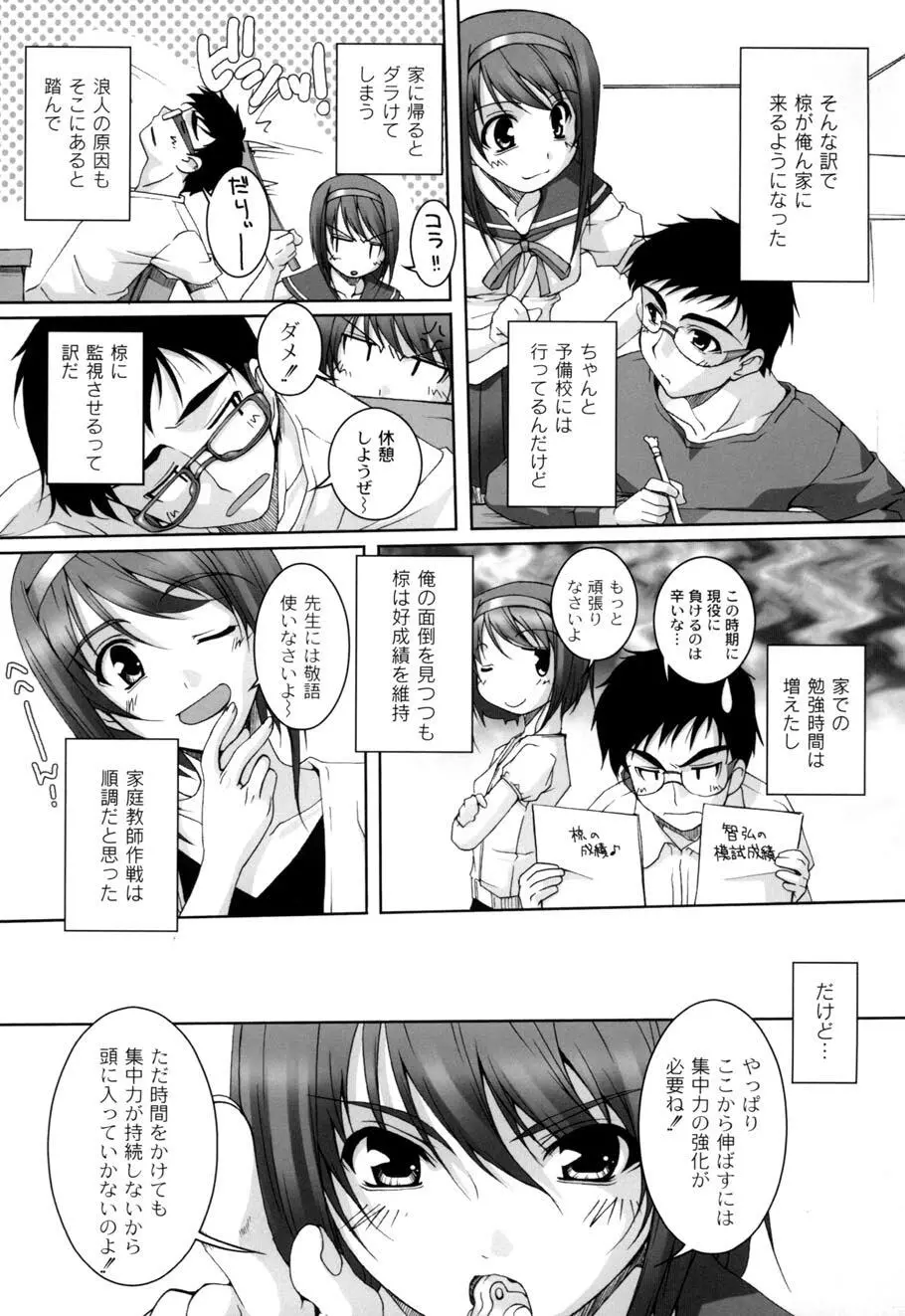 ひ♥め♥く♥り Page.9