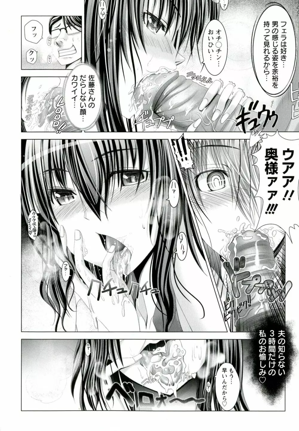 変態人妻解放区 Page.116