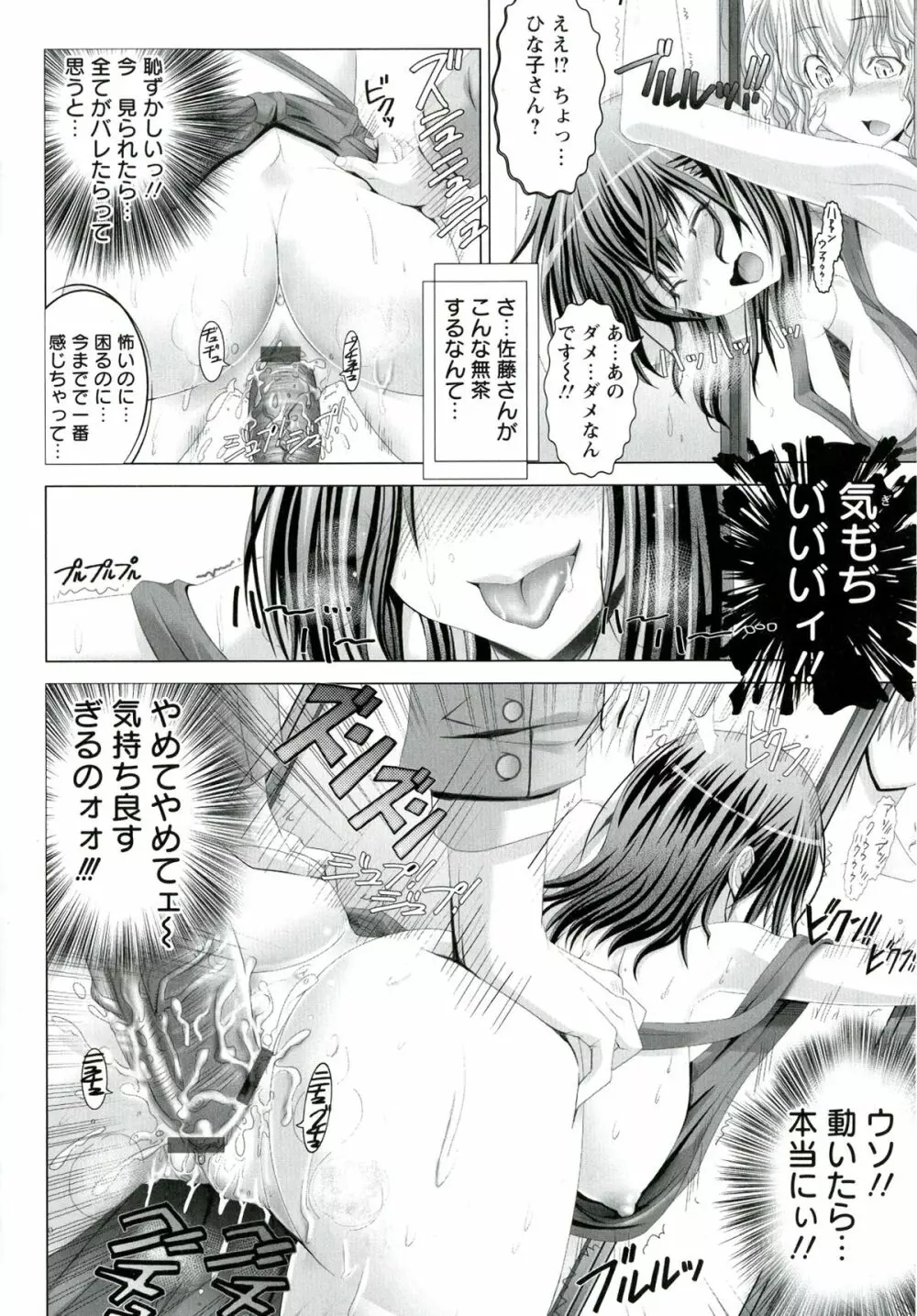 変態人妻解放区 Page.122