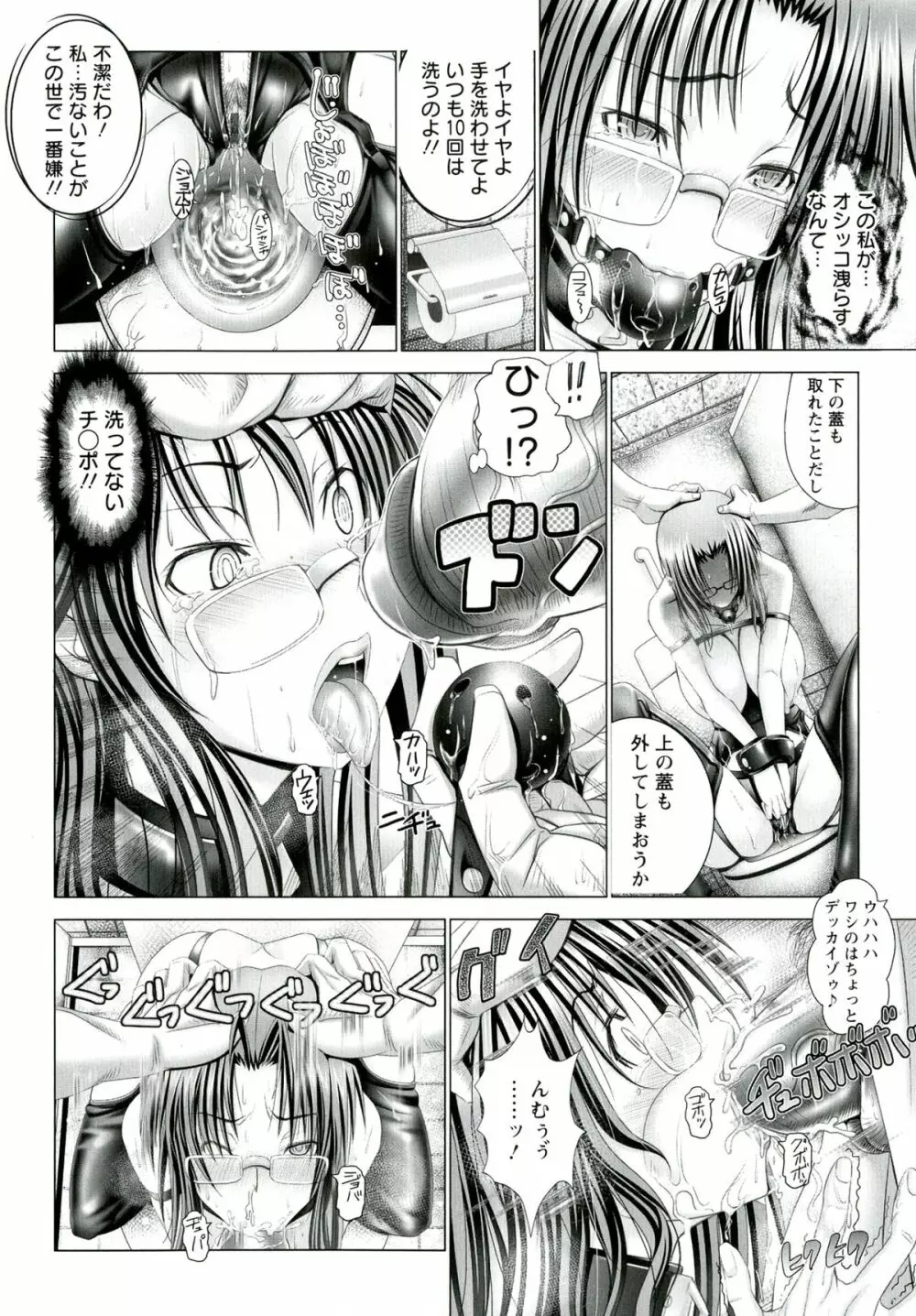 変態人妻解放区 Page.76