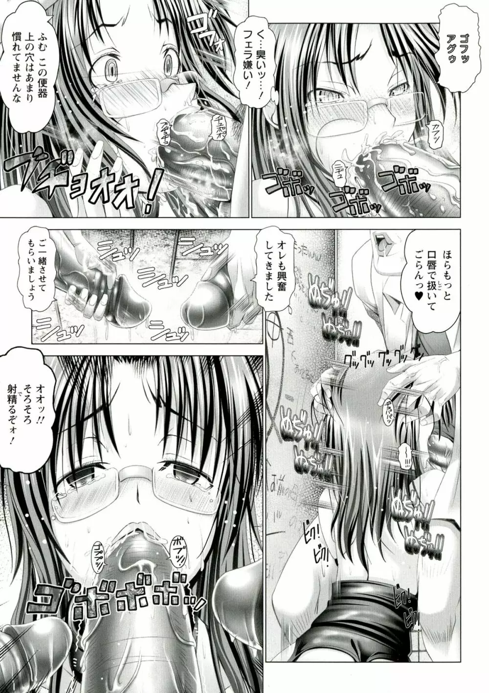 変態人妻解放区 Page.77