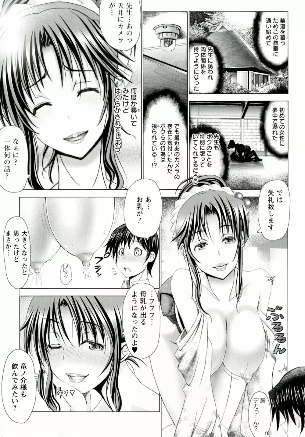 変態人妻解放区 Page.93