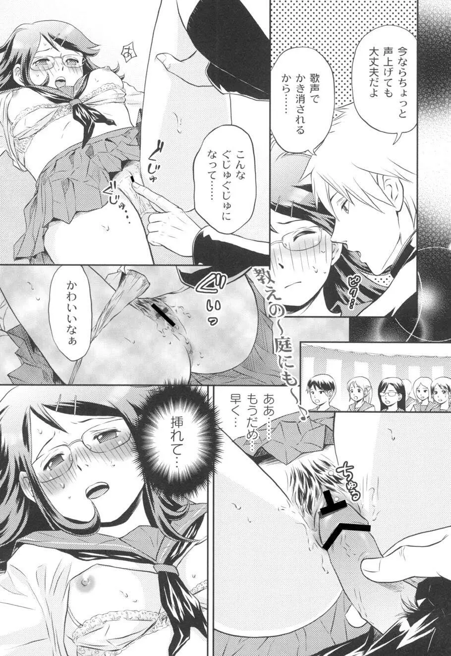 濡れるんです… Page.19