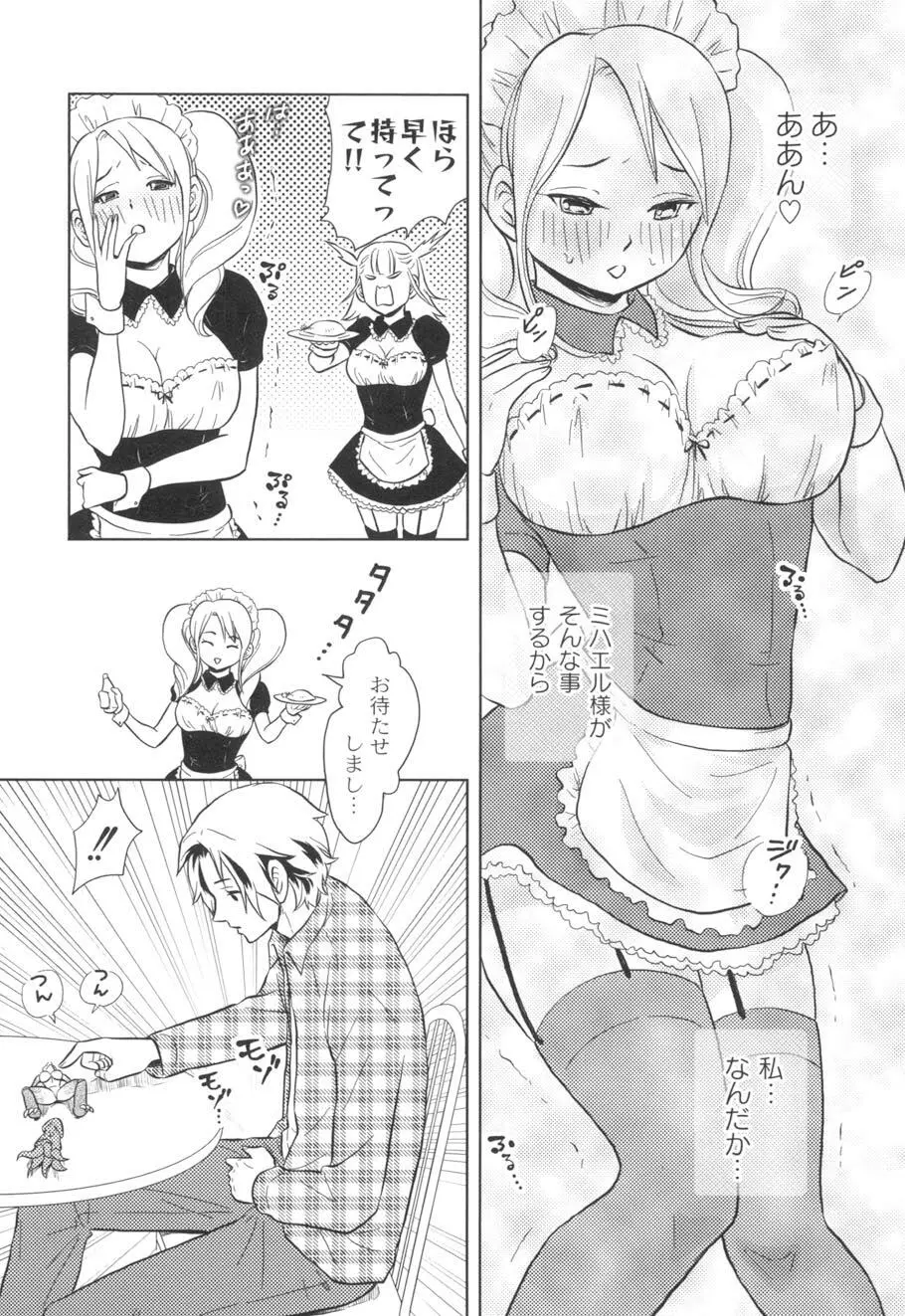 濡れるんです… Page.52