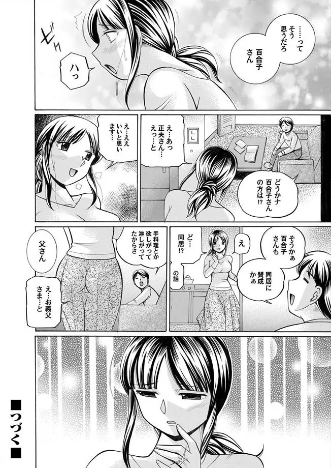 コミックマグナム Vol.3 Page.28