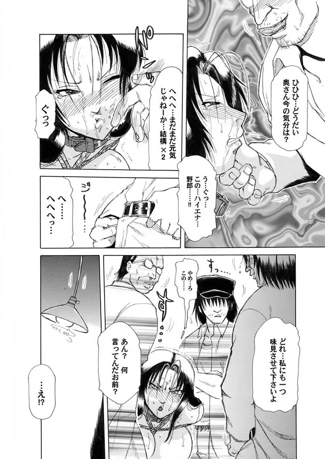 コミックマグナム Vol.3 Page.73