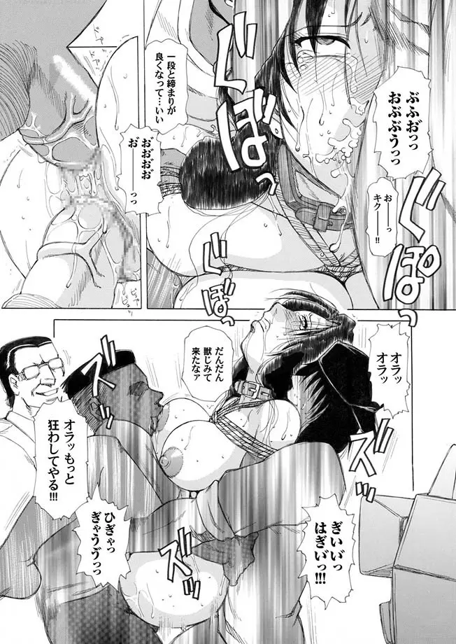 コミックマグナム Vol.3 Page.79