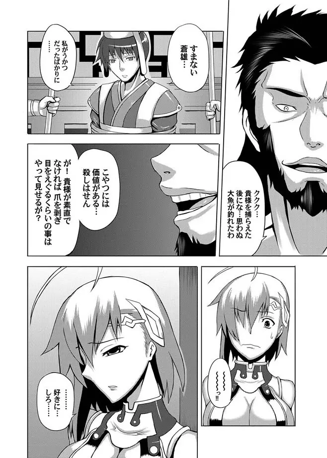 コミックマグナム Vol.3 Page.97