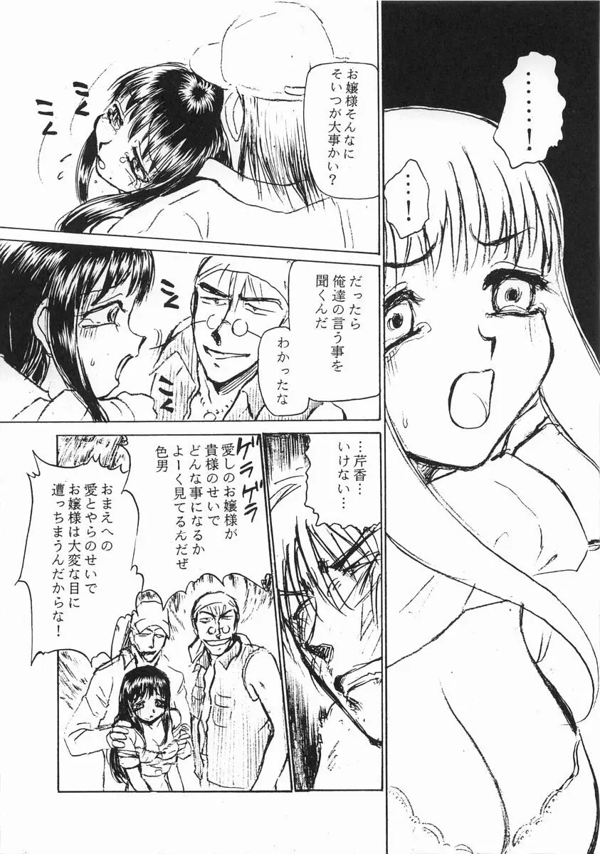 いい娘 Page.35