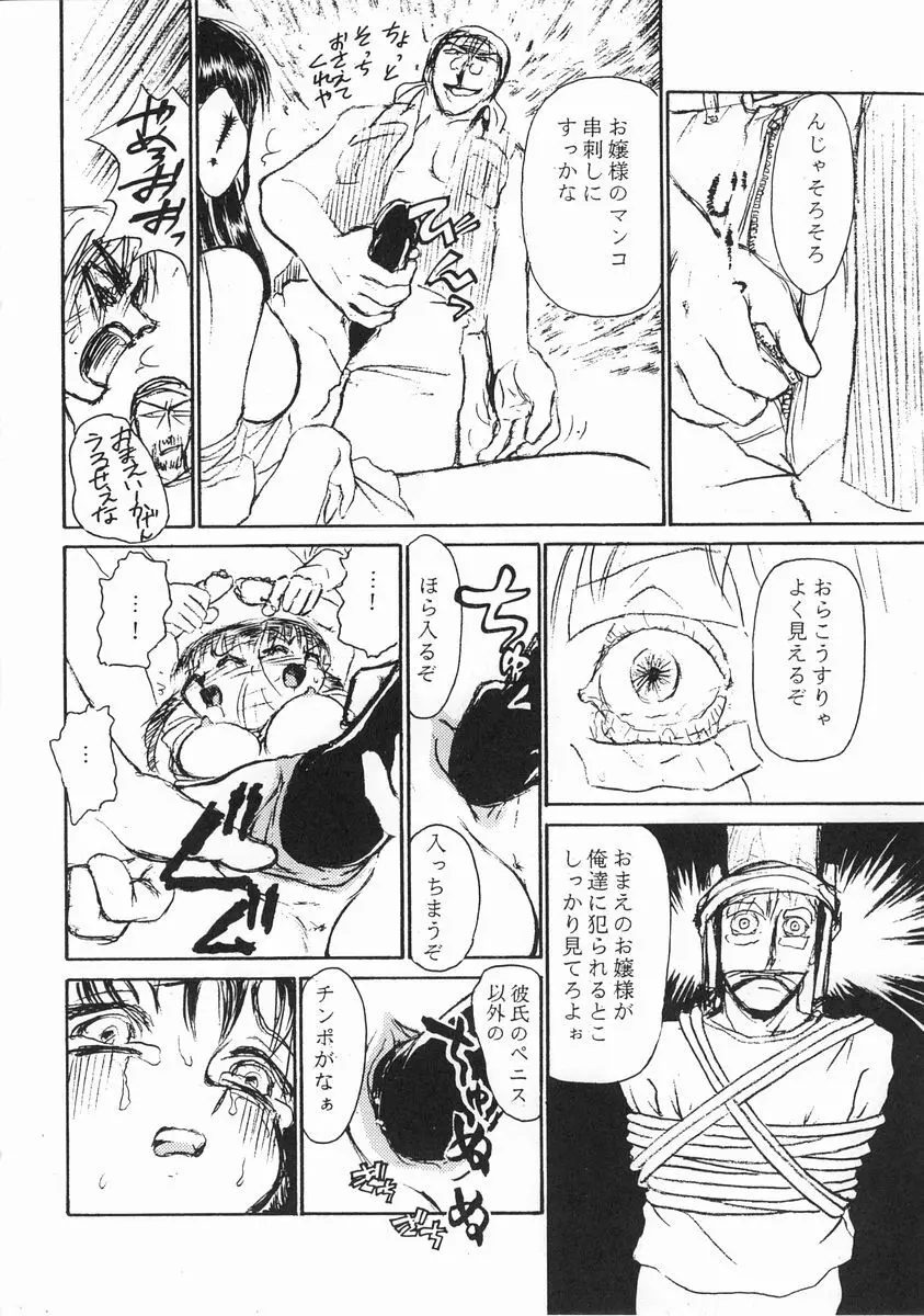 いい娘 Page.46