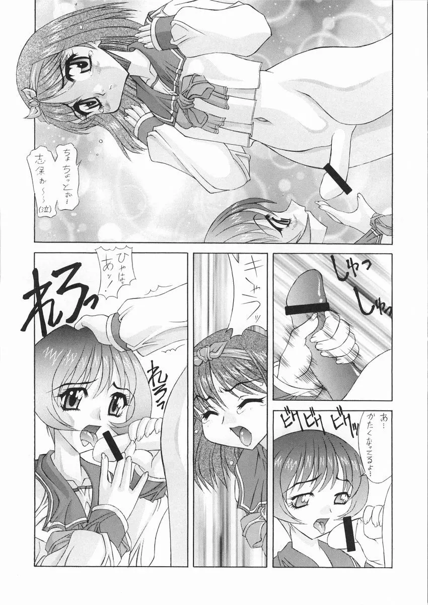 残照 Page.15