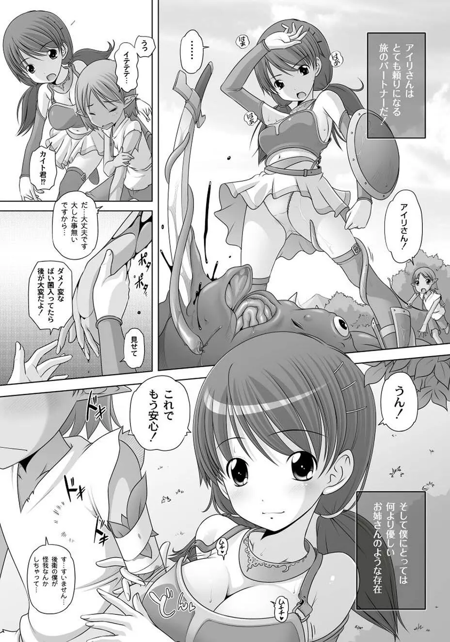 PLUM FE Vol.2 Page.32