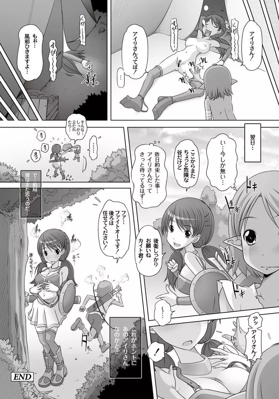 PLUM FE Vol.2 Page.48