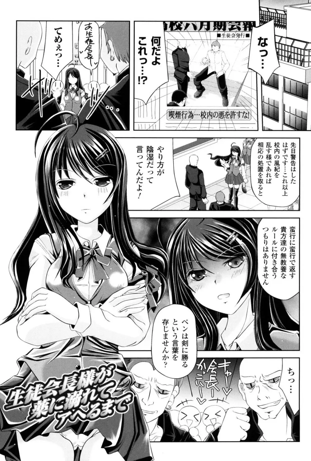 女の子はきもちイイのにさからえないの Page.10