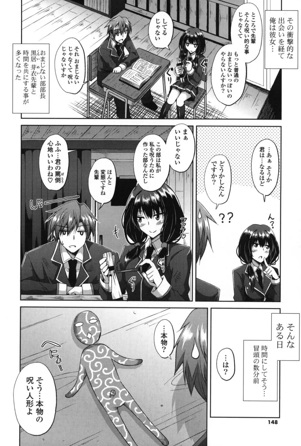 縛って嬲って Page.151