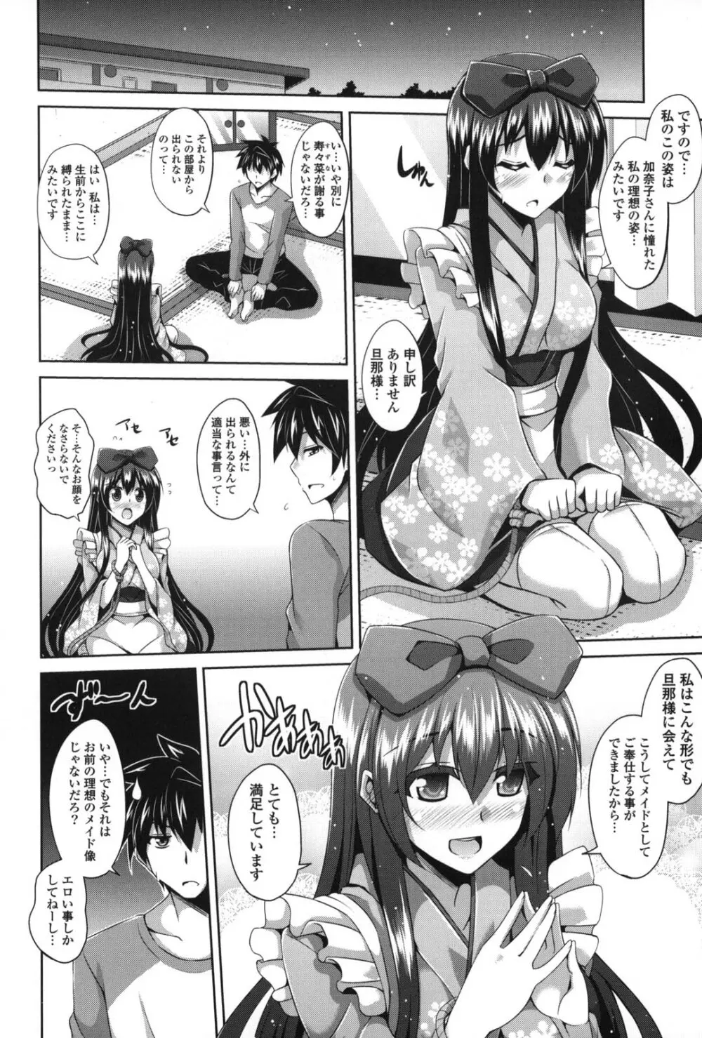 縛って嬲って Page.93