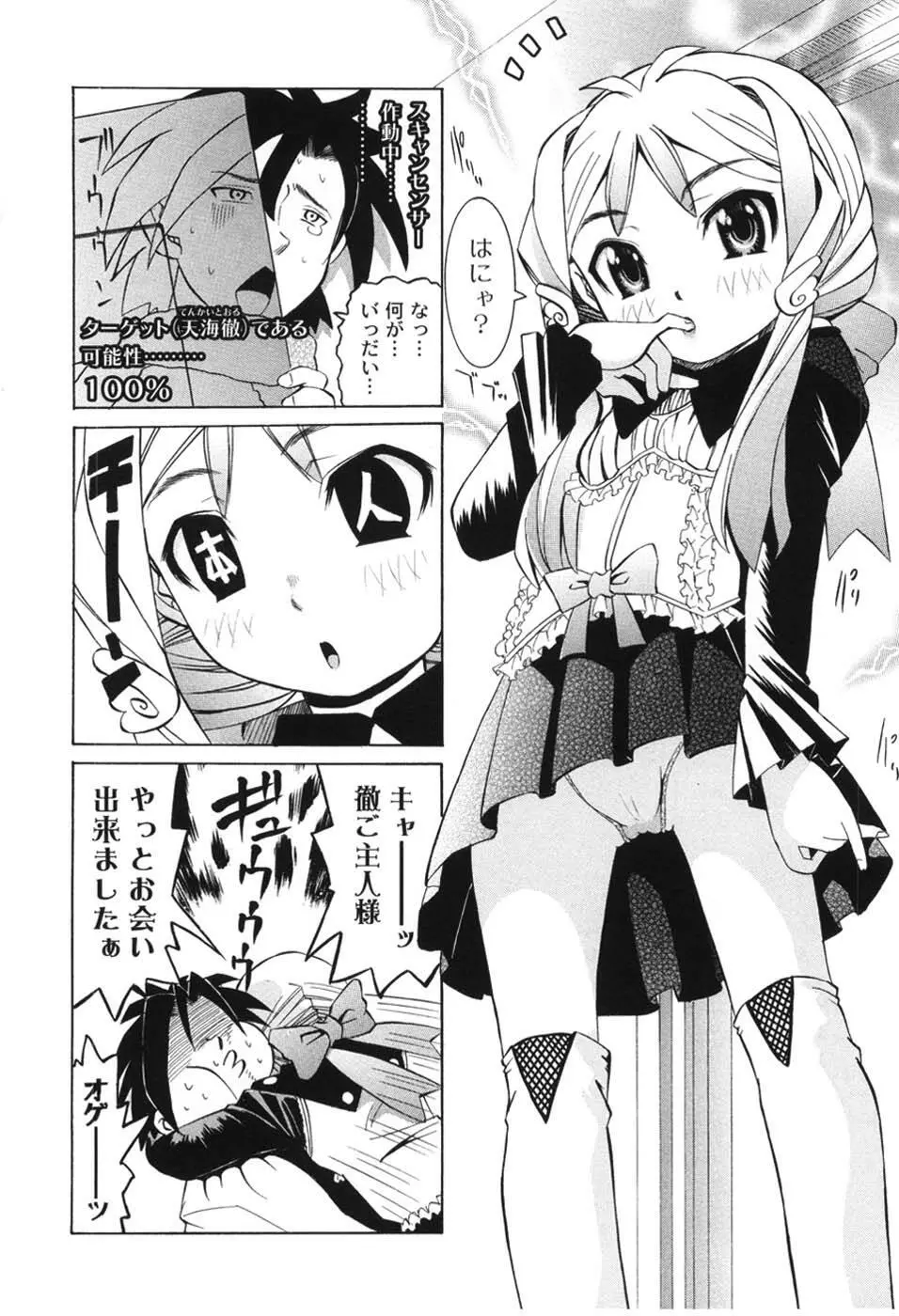 こうして妹はオカズになった Page.74